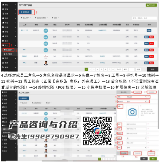 酒吧員工管理系統酒水銷售軟件那家好 圖2